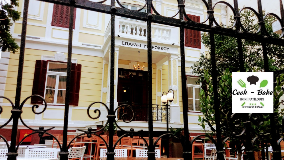 Έπαυλη Μαρόκκου, ένα νέο Cafe-Bar-Restaurant στην Θεσσαλονίκη