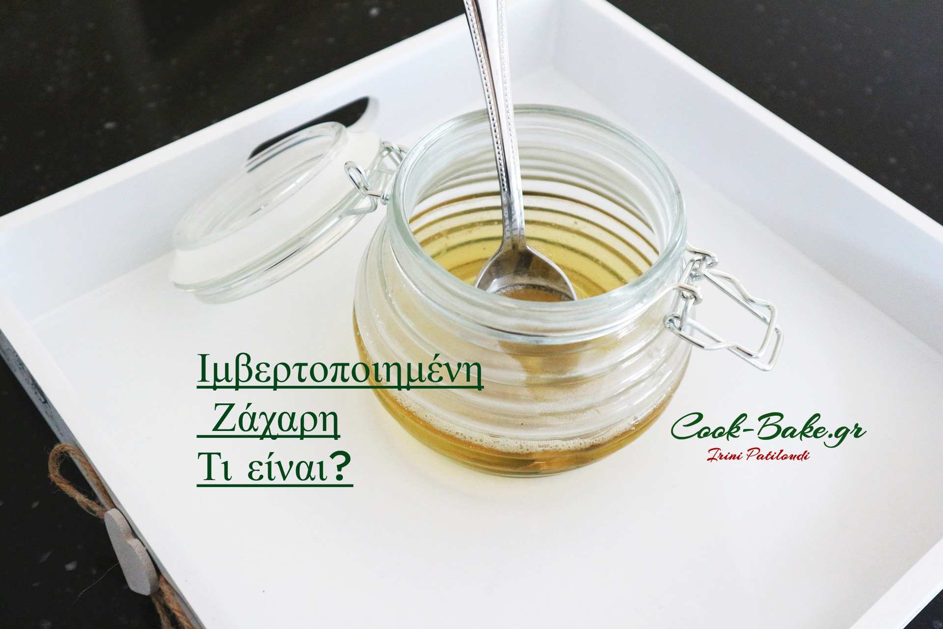 syrup-3958102_1920(1)