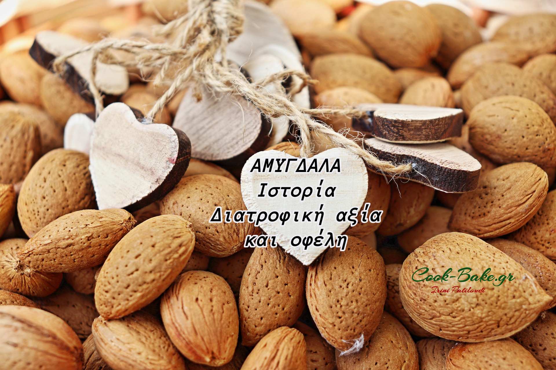 almonds-5182776_1920(1)