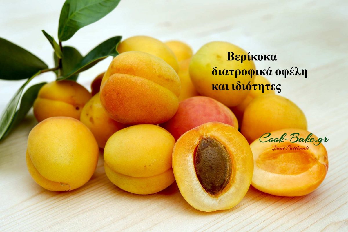 apricots-2523272_1920(2)