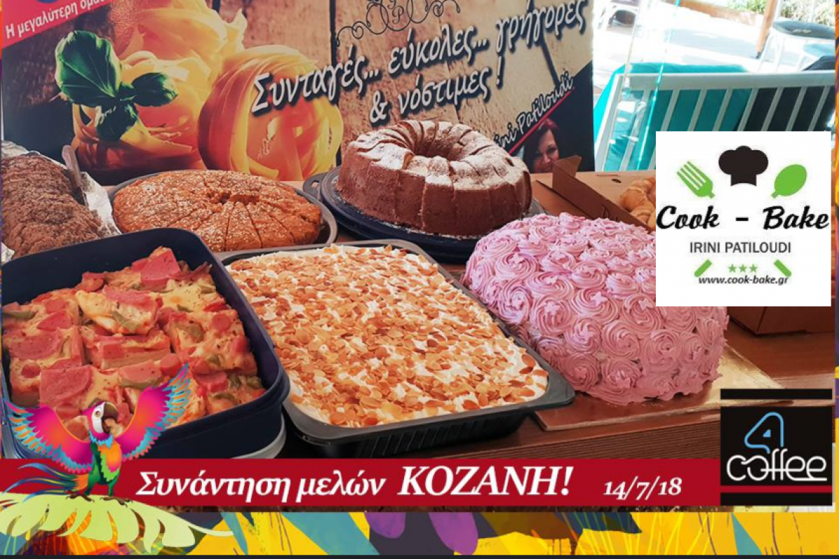 Καταγραφήημμμμλλ